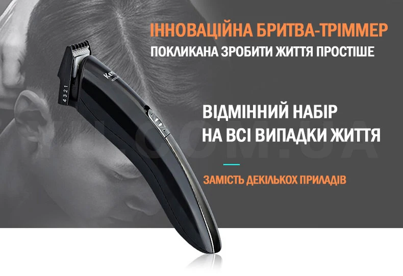 Професійна машинка для стрижки KM 600 11 in 1 Професійна машинка для стрижки KM 600 11 in 1